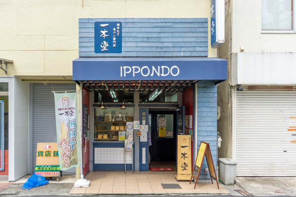 一本堂-2108231