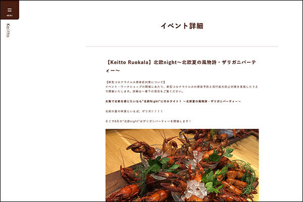 ザリガニパーティー