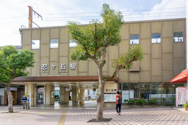 忍ケ丘駅-2110271