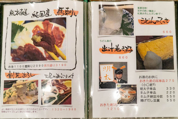 活麺富蔵-2112024