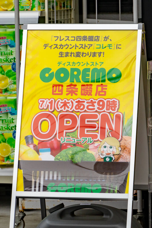 コレモ-2107035