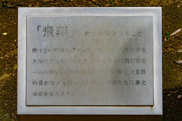 蜻蛉池公園-2108117