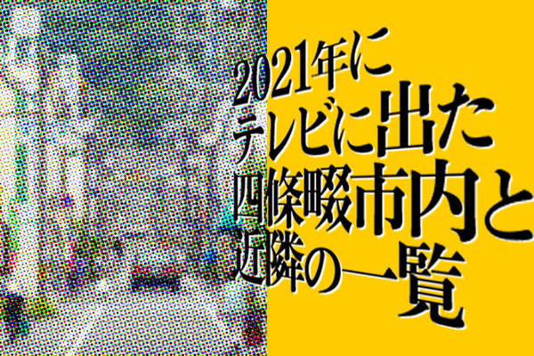 テレビ