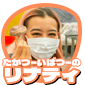 リナティー