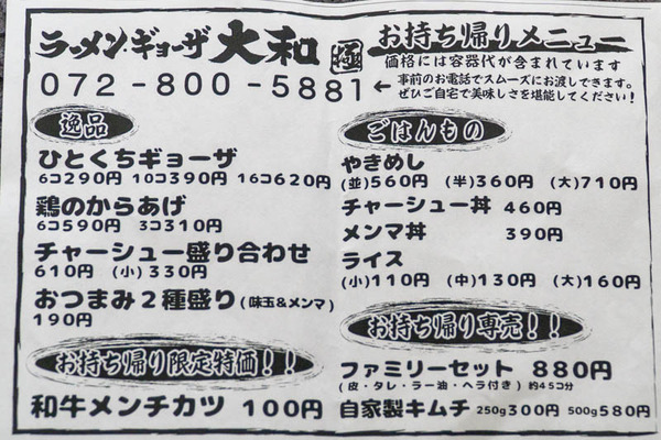 ヤマト-2112231