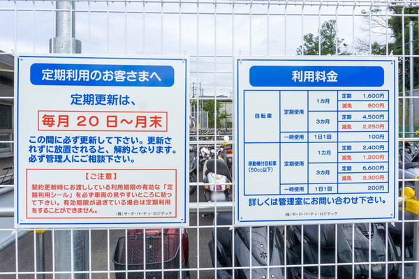 駅前駐輪場-2110135