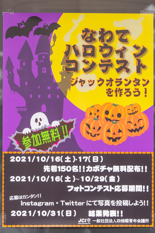 ハロウィン-2110011