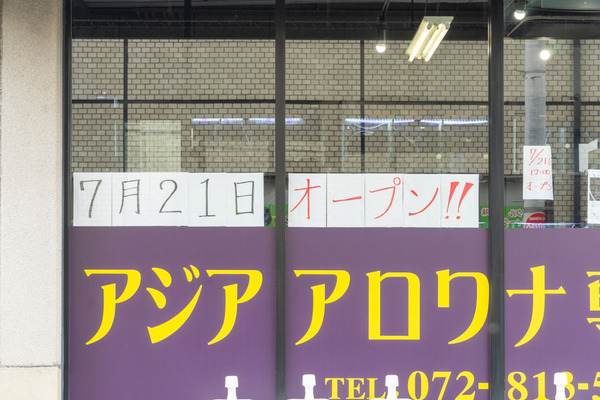 アロワナ-2107123