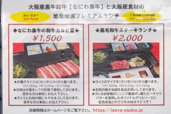 伊勢屋2-2111101