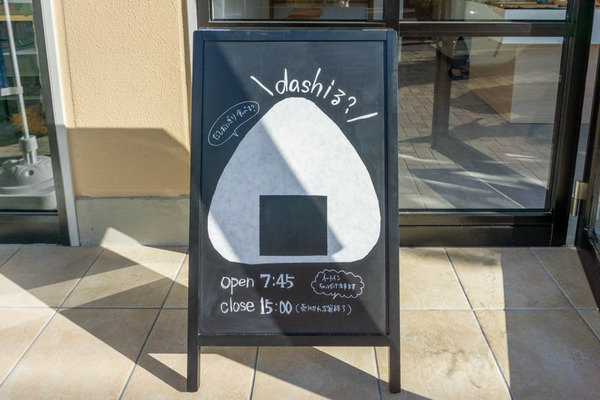 dashiる?-21100414