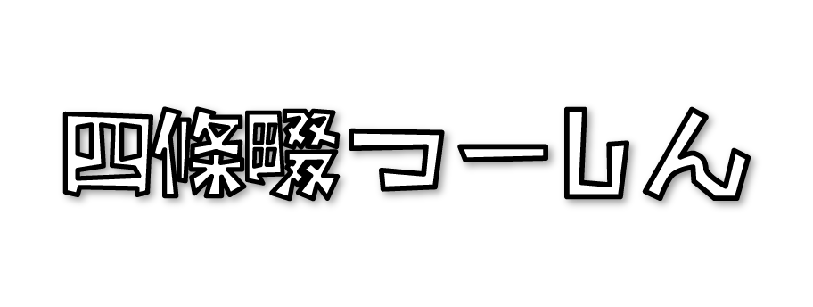 緊急事態宣言明け初の土曜日となった6 26のイオンモール四條畷はやや混み 四條畷つーしん