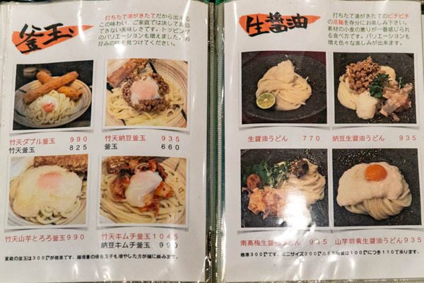 活麺富蔵-2112026