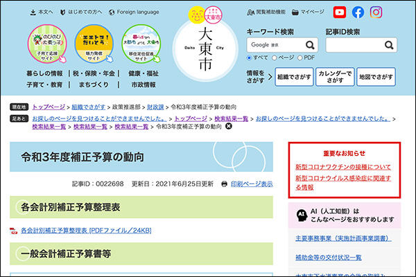 バイオトイレ
