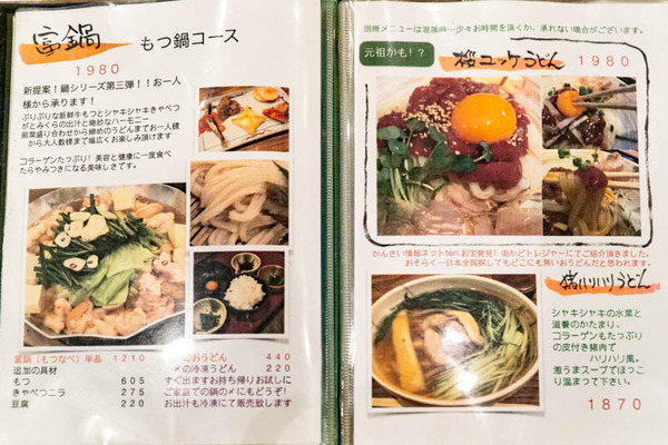 活麺富蔵-2112023