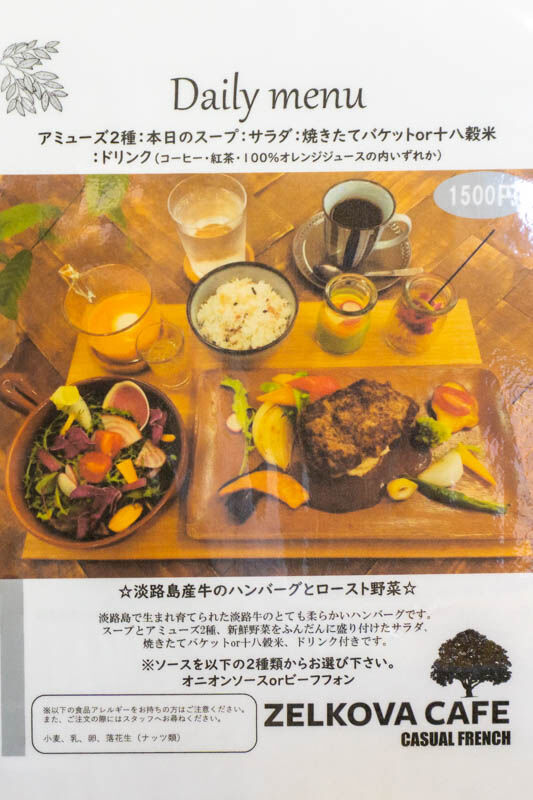 ゼルコバカフェメニュー-21101711