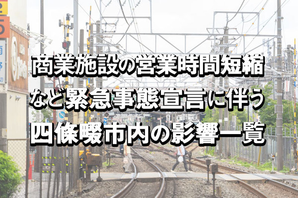 緊急事態