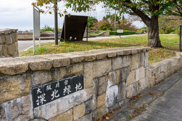 深北緑地の看板