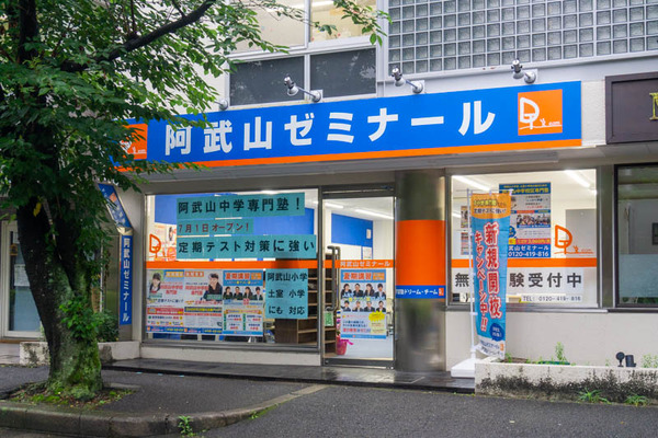 阿武山ゼミナール20210702160322