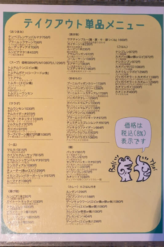 熱帯20220127133733