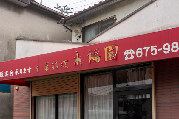 文字だけ切り抜く-2012244