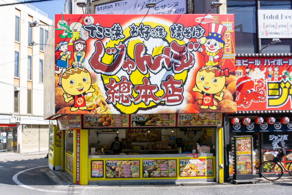 じゃんぼ総本店 阪急高槻市駅前店 -230619-1