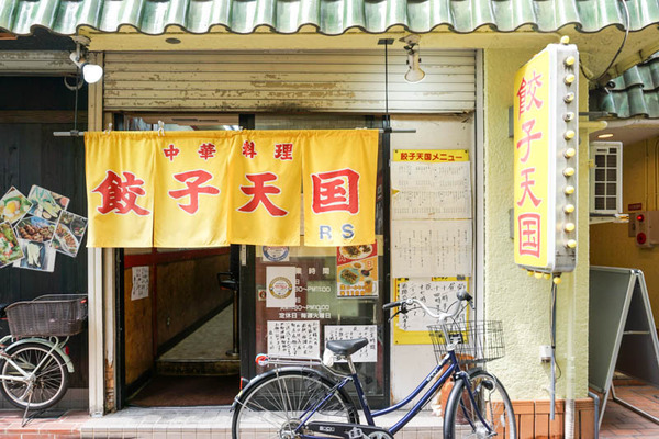 餃子天国RS芥川店-202205264