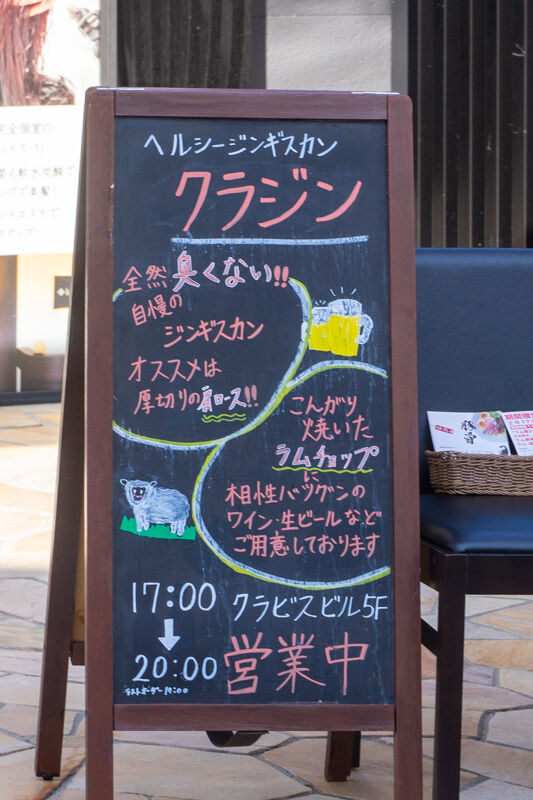 ラム屋がつくるラムラーメン-2102105