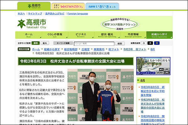 スクリーンショット-2021-08-12-12.08.29