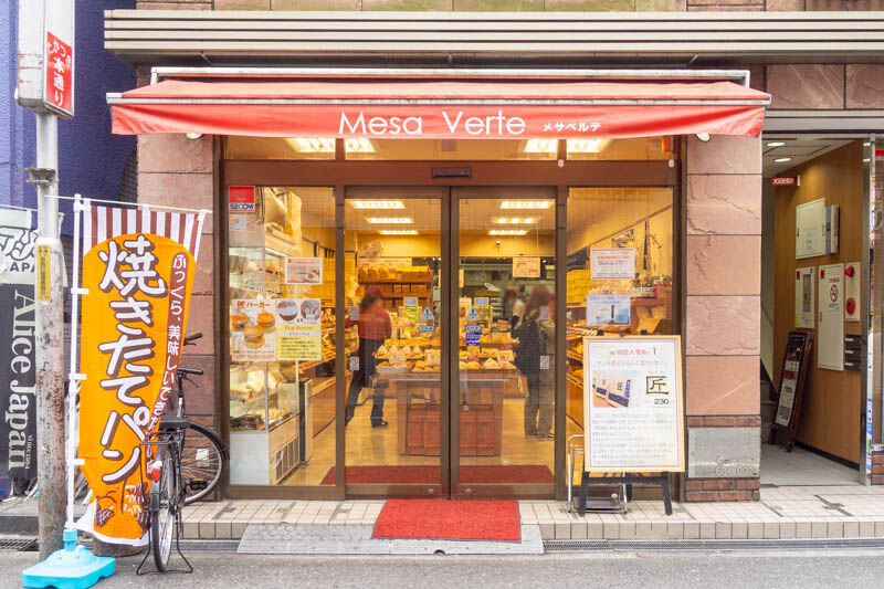 メサベルテ の マリトッツォ 高槻市高槻町 たかつーグルメ 高槻つーしん メサベルテ の マリトッツォ 高槻市高槻町 たかつーグルメ 高槻つーしん