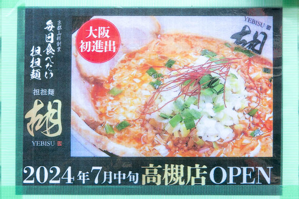 胡20240613154240