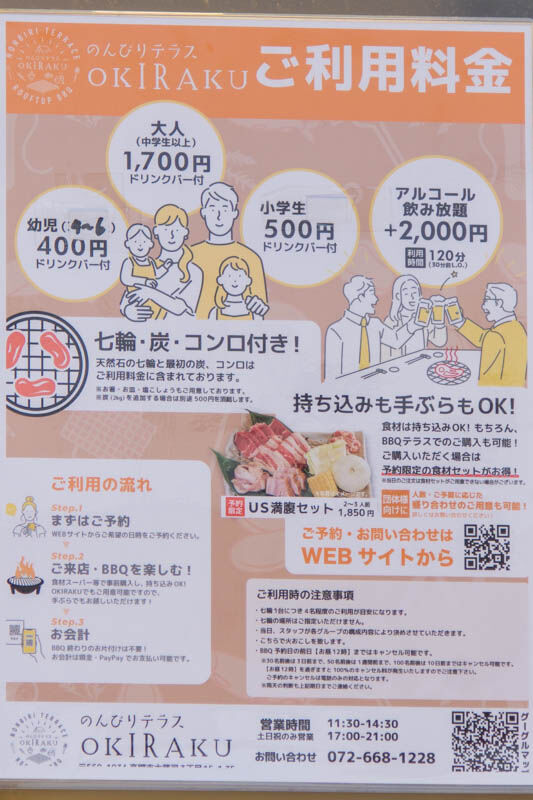 おきらく20230420233256