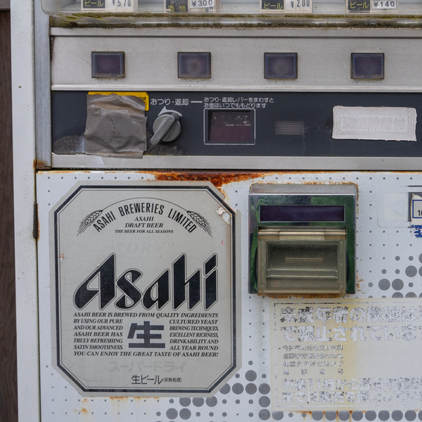 たかつきの自販機-2012082