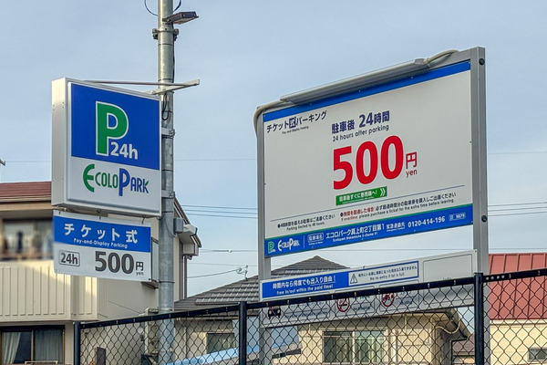 コインパーキング　モザイク3