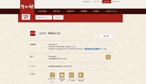 スクリーンショット 2025-11-21 16.44.35