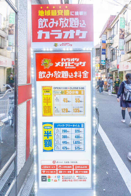メガビッグ20211103130449