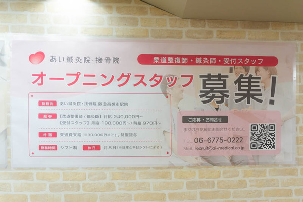 あい鍼灸院20210714123527