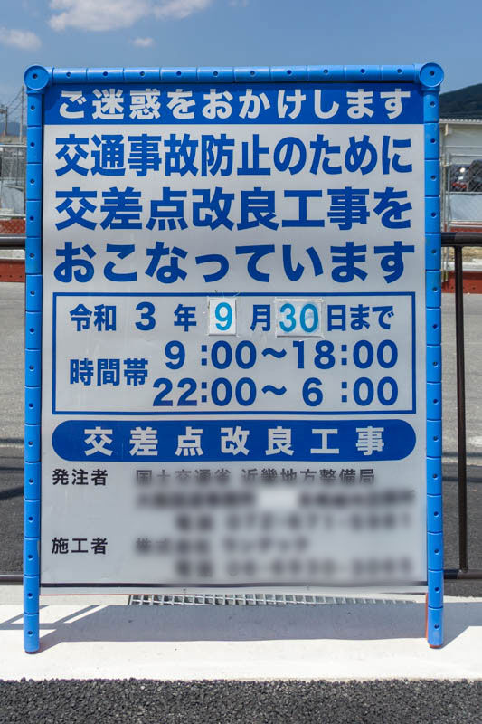 野田交差点20210827123210