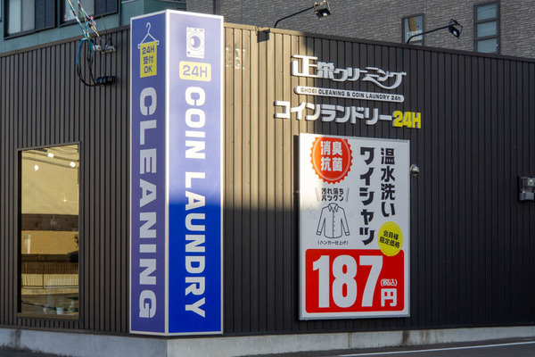 クリーニング20230304044430