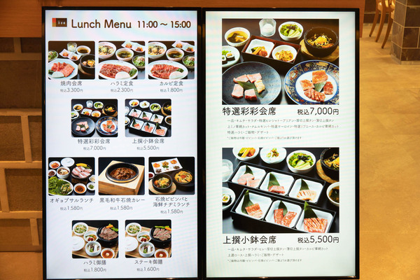 食道園-2403193