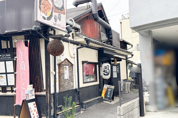 高槻市富田町 創作居酒屋ふくみみ 外観