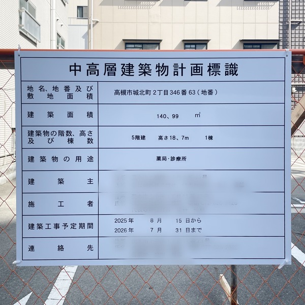 計画標識　薬局