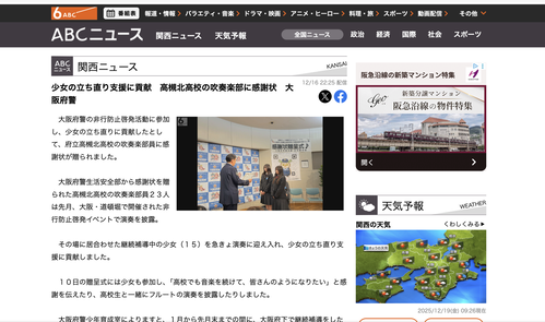 スクリーンショット 2025-12-19 9.39.29