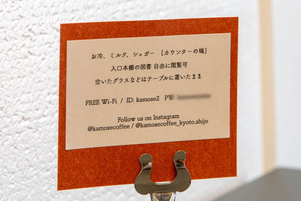 カモセ珈琲20231019111001