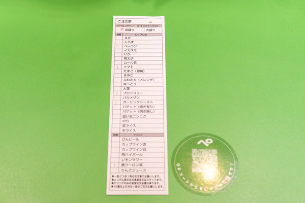 ペロン20251221142601