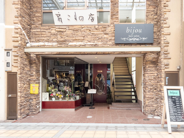 高槻センター街の「純喫茶 壹番館」が閉店してる