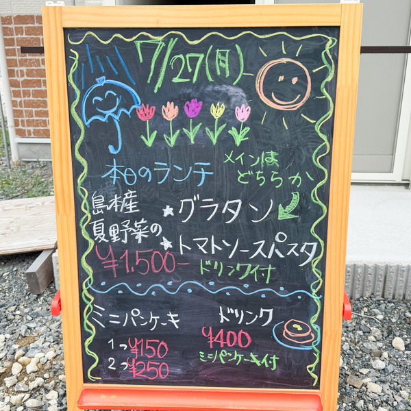 三島郡島本町 いちごdeいちえ 看板