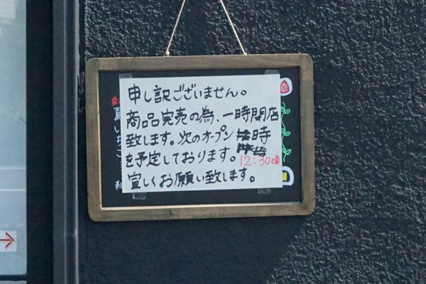 ふくたろう-202209136