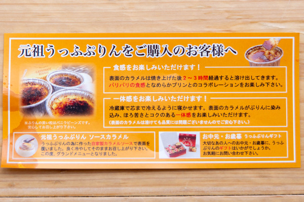 プリン20240619131026