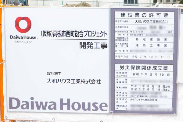 飲食店4棟西町-202105246