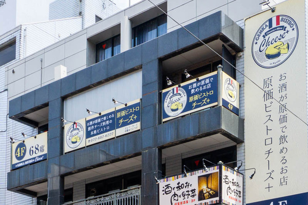 原価ビストロチーズプラス-202105252